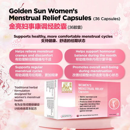Golden Sun Women’s Menstrual Relief Capsules (36 Capsules)金亮妇事康调经胶囊