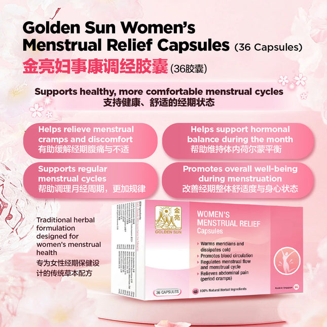Golden Sun Women’s Menstrual Relief Capsules (36 Capsules)金亮妇事康调经胶囊