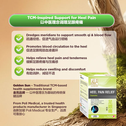 Golden Sun Heel Pain Relief Capsules (36 Capsules)金亮足跟痛胶囊