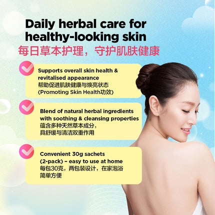 Golden Sun Brand Kang Mei Si Herbal Bath (30g X 2 Pkts)