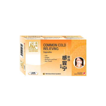 Golden Sun Brand Common Cold Relieving Capsules (24 Capsules) 金亮牌银翘感冒宁胶囊
