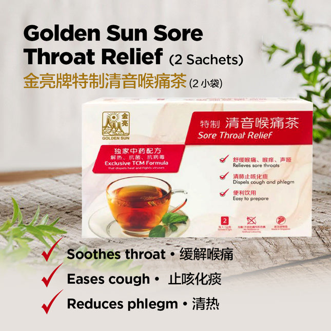 Golden Sun Sore Throat Relief (2 Sachets) 金亮牌特制清音喉痛茶 (2 小袋)