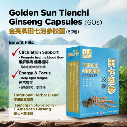 Golden Sun Tienchi Ginseng Capsules (60 Capsules) 金亮牌田七泡参胶囊