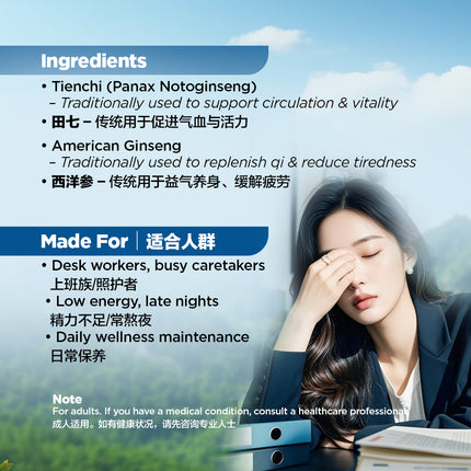 Golden Sun Tienchi Ginseng Capsules (60 Capsules) 金亮牌田七泡参胶囊