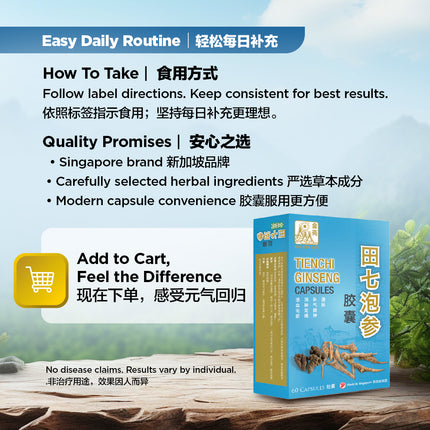 Golden Sun Tienchi Ginseng Capsules (60 Capsules) 金亮牌田七泡参胶囊
