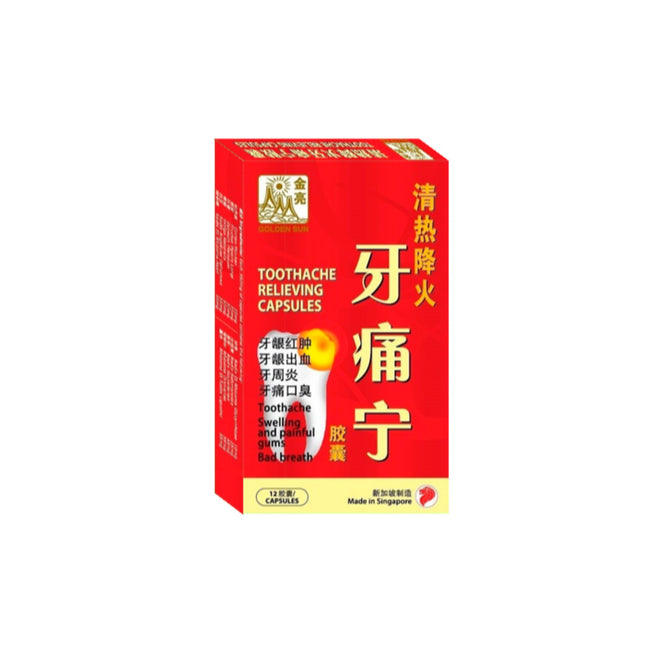 Golden Sun Brand Toothache Relieving Capsules (12 Capsules)金亮牌清热降火牙痛宁胶囊