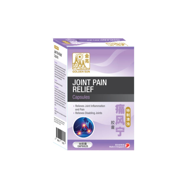 Golden Sun Brand Joint Pain Relief Capsules (50 Capsules)金亮牌清浊痛风宁胶囊