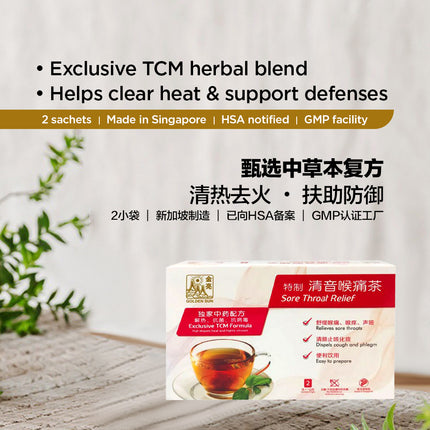 Golden Sun Sore Throat Relief (2 Sachets) 金亮牌特制清音喉痛茶 (2 小袋)
