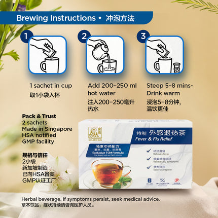 Golden Sun Brand Fever & Flu Relief (2 Sachets) 金亮牌特制外感退热茶 (2小袋)